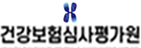 건강보험심사평가원